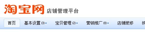 管理平台